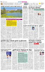 Tiruvellore-Chennai Supplement