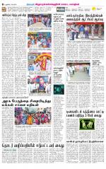 Villupuram Supplement