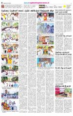 Nellai District-Tirunelveli Supplement