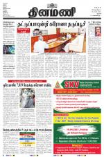 Dinamani - Perambalur & Ariyalur