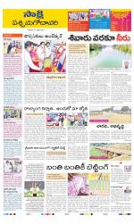 West Godavari District