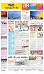 Vijayanagaram District