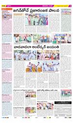 West Godavari Constituencies