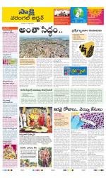 Hanamakonda District