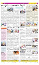 Prakasam Constituencies