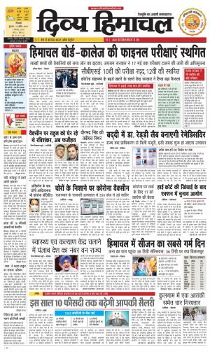 Divya Himachal Shimla