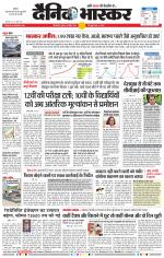 छत्रपति संभाजीनगर 