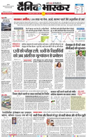 औरंगाबाद 