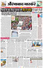 औरंगाबाद भास्कर 