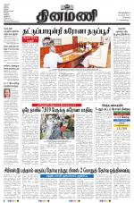 Dinamani - Tiruvallur