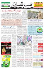 Siasat Daily