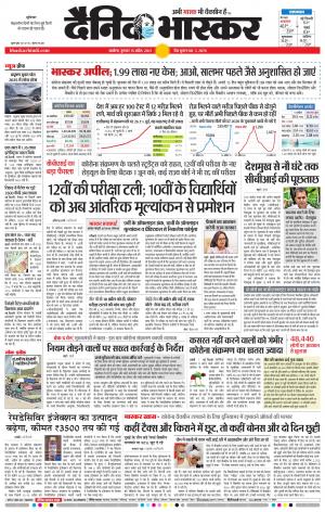 अकोला सिटी