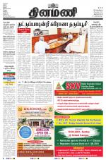 Dinamani -Tirunelveli