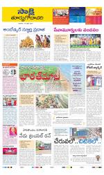 East Godavari District