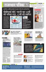 राजस्थान