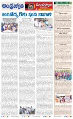 Kumuram Bheem District