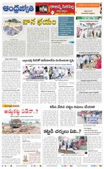 Rajanna Sircilla District