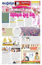 Nalgonda District