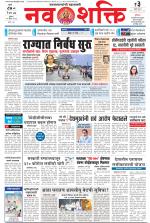 Navshakti(1)