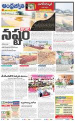 Nagarkurnool District