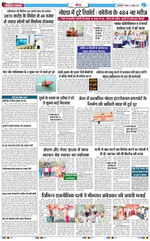 The Navodaya Times Noida