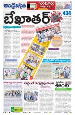 Guntur District