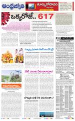 East Godavari District