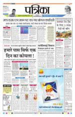 Patrika Bhilai
