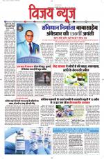 Uttar Pradesh Edition