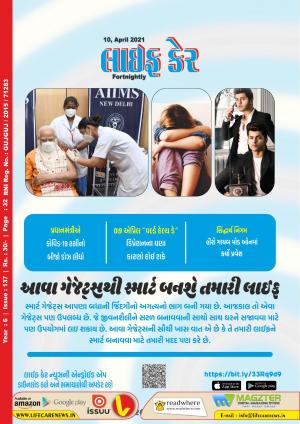 Life Care News, 137 Issue, 10 April 2021