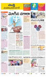 Mahabubnagar District