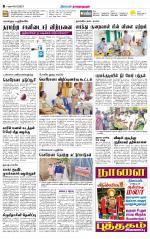 Madurai-Ramnad Supplement