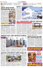 Dindigul-Madurai Supplement