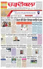 Charhdikala Newspaper (Punjab) 