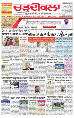 charhdikala punjab 16-04-2021