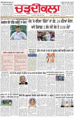 Charhdikala (Delhi Edition)