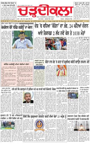 charhdikala delhi 16-04-2021