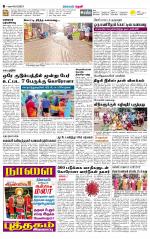 Theni-Madurai Supplement