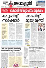 Kottayam