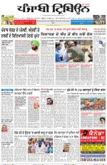 Punjabi Tribune