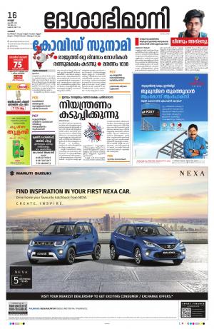 Palakkad, 16th april 2021