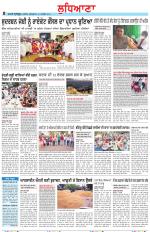 Punjabi Tribune (Ludhiana)