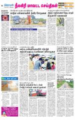 Nilgiri-Coimbatore Supplement