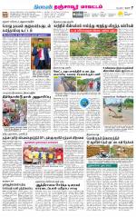 Thanjavur-Trichy Supplement