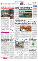 Karur-Trichy Supplement