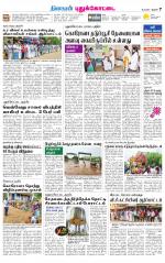 Pudukkottai-Trichy Supplement