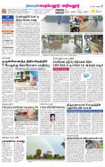Perambalur-Trichy Supplement