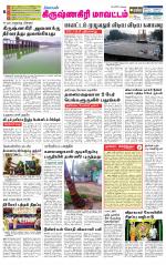 Krishnagiri-Salem Supplement