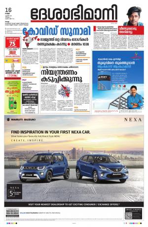 KOLLAM 16th APRIL 2021