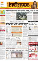 Patiala  : Punjabi jagran News : 18th July 2014